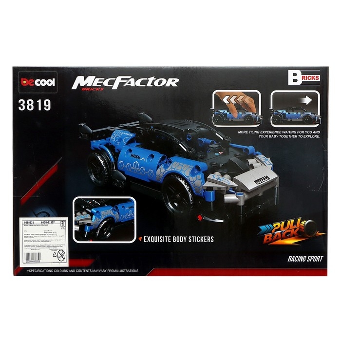 Конструктор инерционный «Наскар», 248 деталей Конструктор инерционный «Наскар», 248 деталей