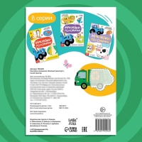 Наклейки-половинки «Весёлый транспорт», Синий трактор Наклейки-половинки «Весёлый транспорт», Синий трактор