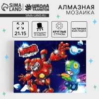 Алмазная мозаика с частичным заполнением на подставке для детей «Игровой мир», 15 х 21 см Алмазная мозаика с частичным заполнением на подставке для детей «Игровой мир», 15 х 21 см