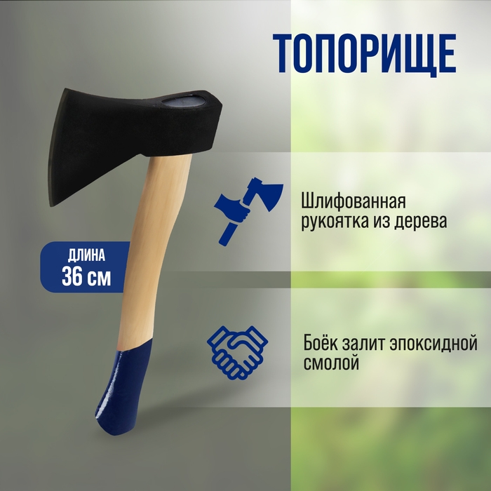 Топор кованый ТУНДРА, деревянное топорище 36 см, 500 г