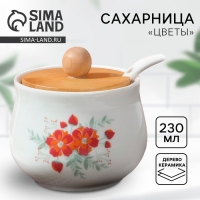 Сахарница керамическая &laquo;Цветы&raquo;, 230 мл, цвет белый
