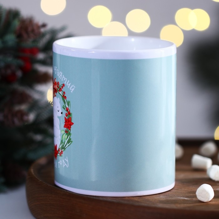 Кружка новогодняя керамическая &laquo;Уют&raquo;, 320 мл, цвет голубой
