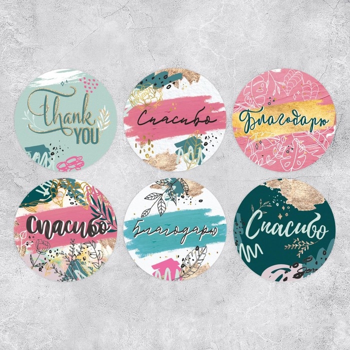 Наклейки для бизнеса и подарков &laquo;Спасибо&raquo;, 4 х 4 см, 11 м - 252 шт.