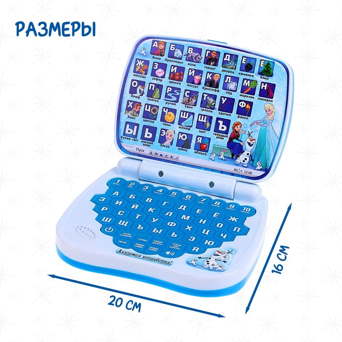 Игрушка обучающая «Умный компьютер: Холодное сердце» Игрушка обучающая «Умный компьютер: Холодное сердце»