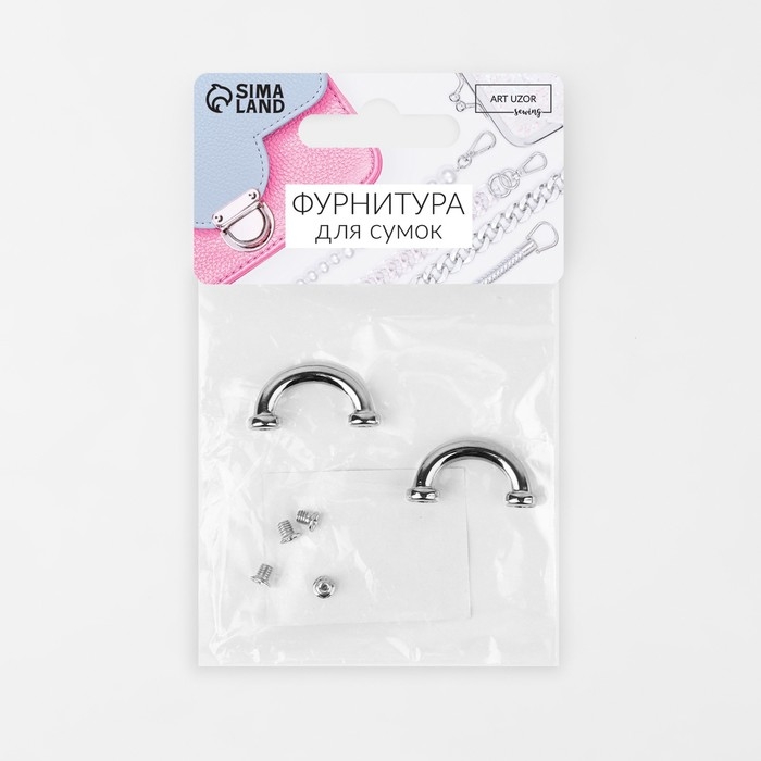 Крепления для ручек на сумку, металлические, 2,6 × 1,4 × 0,4 см, 2 шт, 4 винта, цвет серебряный Крепления для ручек на сумку, металлические, 2,6 × 1,4 × 0,4 см, 2 шт, 4 винта, цвет серебряный