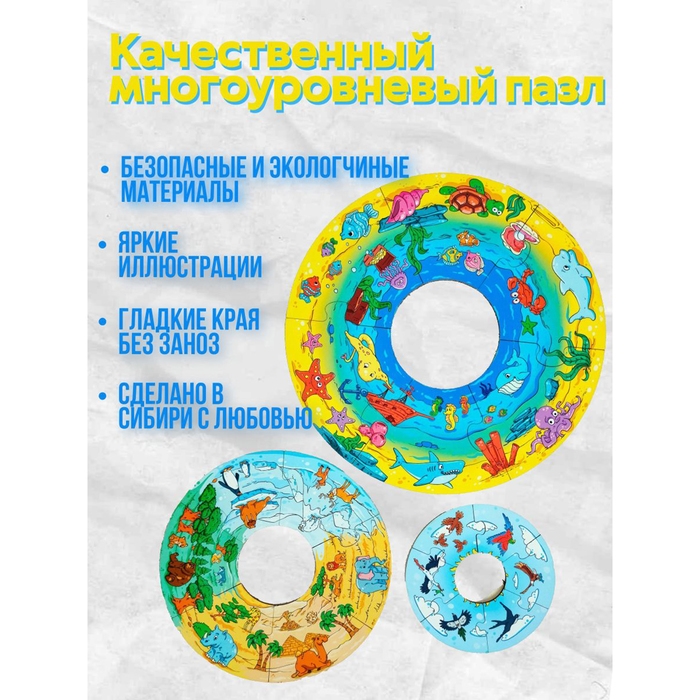 Пазл-пирамида &laquo;Земля&raquo;