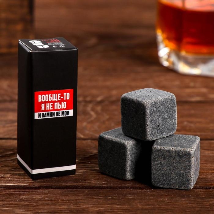 Камни для виски «Вообще-то я не пью», 3 шт Камни для виски «Вообще-то я не пью», 3 шт