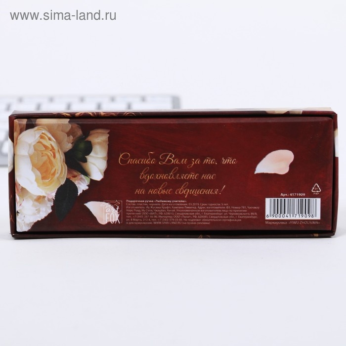 Подарочная ручка «Любимому учителю», пластик, синяя паста, 1.0 мм Подарочная ручка «Любимому учителю», пластик, синяя паста, 1.0 мм