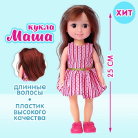 Кукла классическая &laquo;Маша&raquo;, в платье, МИКС
