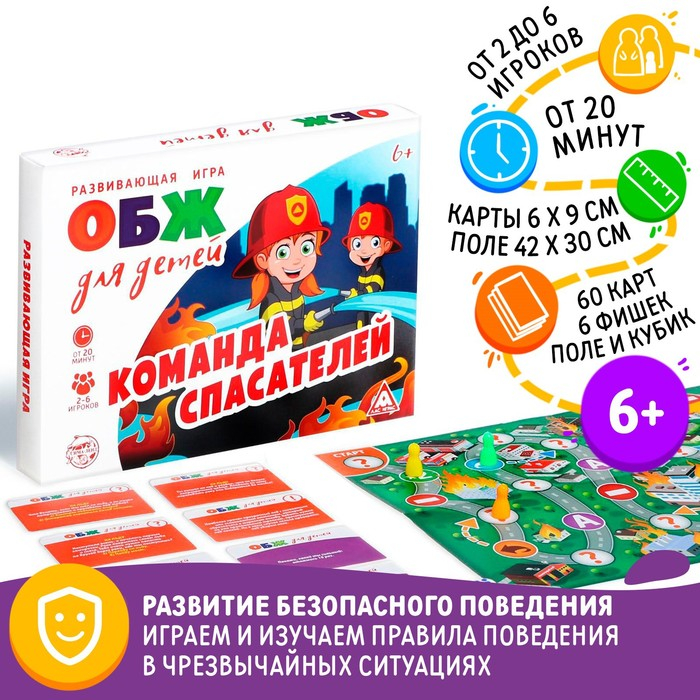 Настольная игра &laquo;ОБЖ для детей. Команда спасателей&raquo;, 60 карт, 6 фишек, игровое поле, кубик, 6+