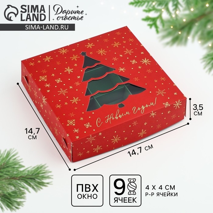 Коробка под 9 конфет «Новогодние огни», 14.7 х 14.7 х 3.5 см, Новый год Коробка под 9 конфет «Новогодние огни», 14.7 х 14.7 х 3.5 см, Новый год
