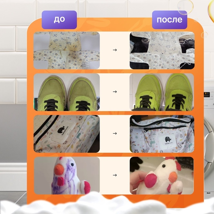 Детский очиститель кислородный BRANDFREE Детский очиститель кислородный BRANDFREE "Я твое средство для всего", 800 г