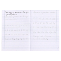 Тренажер «Чистописание. Послебукварный период», 1 класс, Жиренко О. Е., Лукина Т. М., 2024 Тренажер «Чистописание. Послебукварный период», 1 класс, Жиренко О. Е., Лукина Т. М., 2024