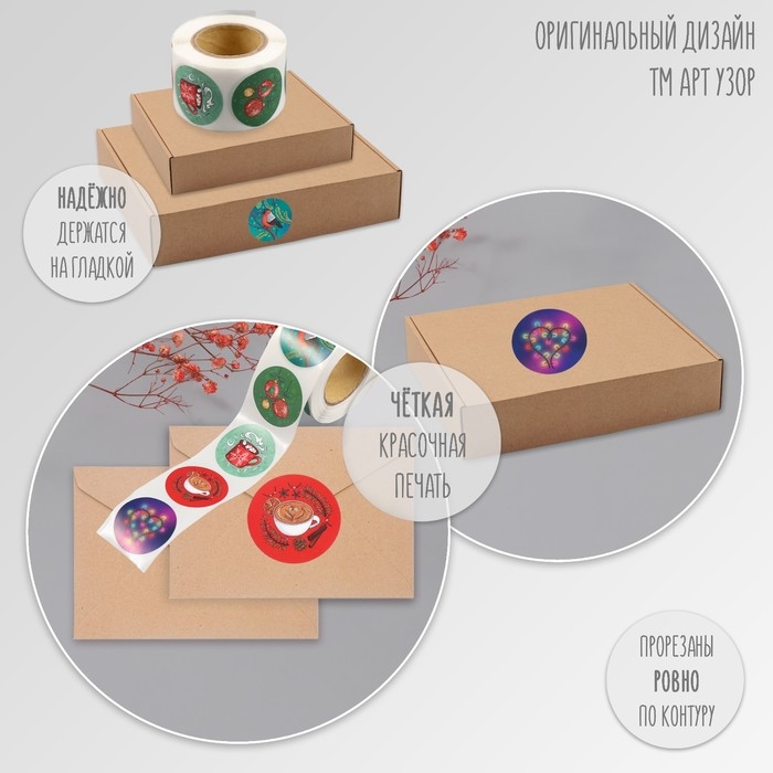 Наклейка бумага "Дед Мороз" d=2,5 см 252 шт в рулоне