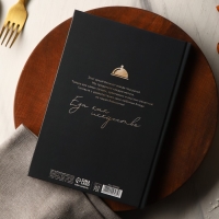 Книга для записи рецептов и блокнот список покупок &laquo;Счастье есть&raquo;.