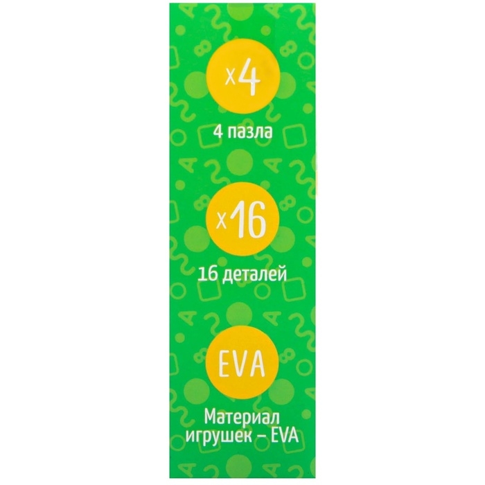 Мягкий пазл для малышей &laquo;Животные мира&raquo;, 16 деталей, Крошка Я