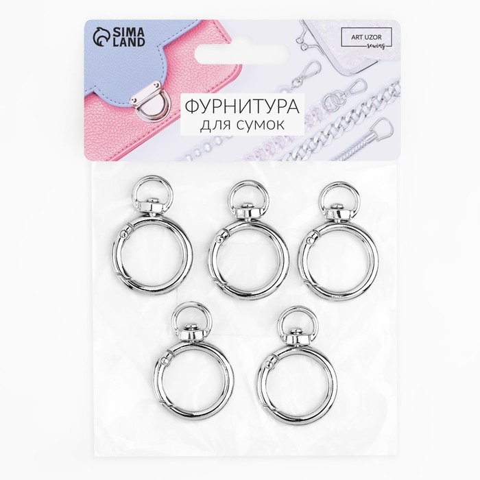 Кольцо-карабин, 39 мм, d = 27/19 мм, толщина - 4 мм, с креплением 9 &times; 2,2 мм, 5 шт, цвет серебряный