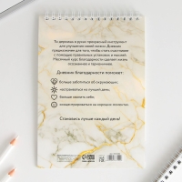 Дневник благодарности &laquo;Мрамор&raquo;, формат А5, 30 листов