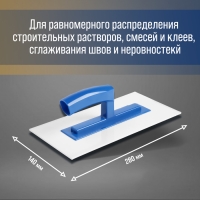 Гладилка ТУНДРА, 280 х 140 х 3 мм, пластик