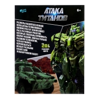 Робот &laquo;Полковник&raquo;, трансформируется