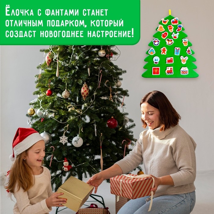 Новогодние фанты из фетра «Ёлочка» 20 фантов Новогодние фанты из фетра «Ёлочка» 20 фантов