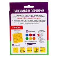 Развивающий набор &laquo;Нажимай и сортируй&raquo;, 20 заданий, 3+