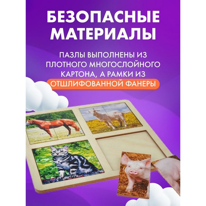 Картинки-половинки &laquo;Домашние животные&raquo;, 2 планшета