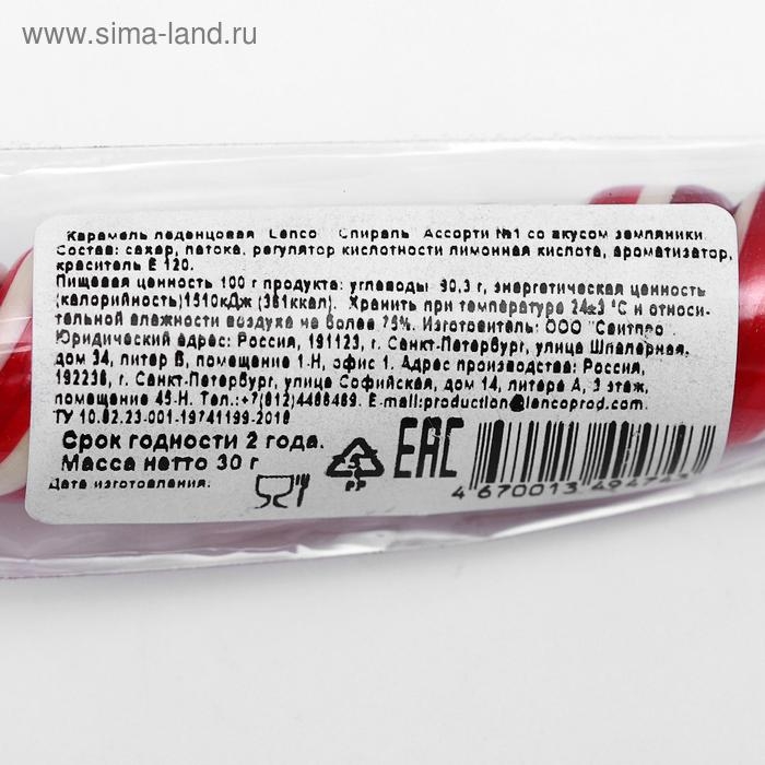 Новый год. Карамель леденцовая Lenco, &laquo;Спираль&raquo;, со вкусом земляника, тутти-фрутти, 30 г