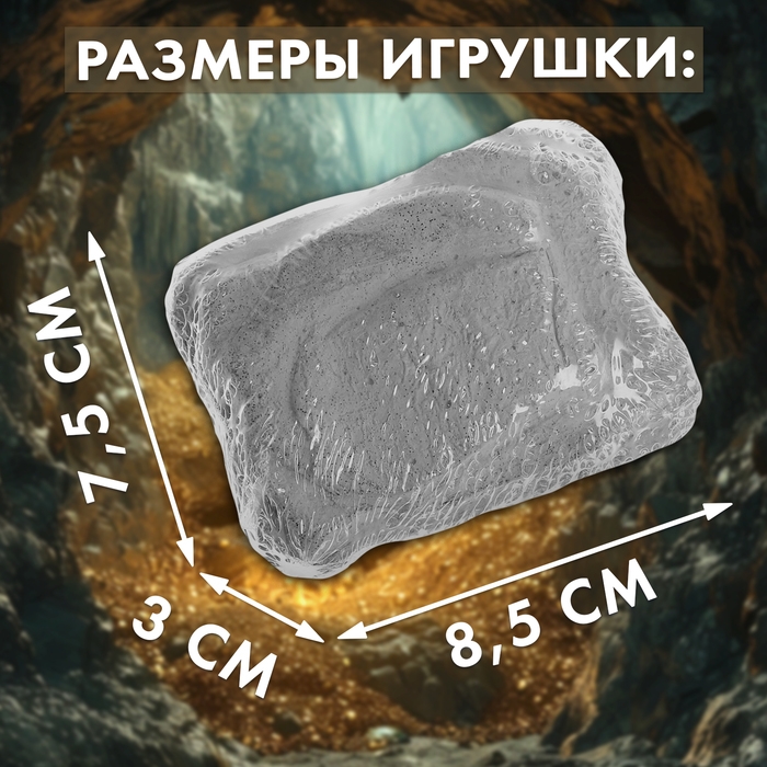 Набор для раскопок &laquo;Сокровища дракона&raquo;