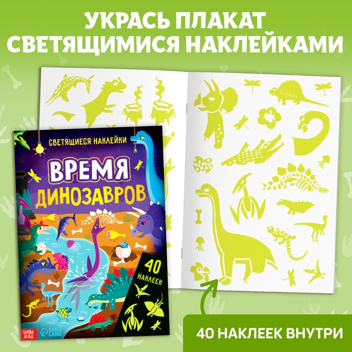 Набор книг для досуга «Все про динозавров», 4 шт. Набор книг для досуга «Все про динозавров», 4 шт.