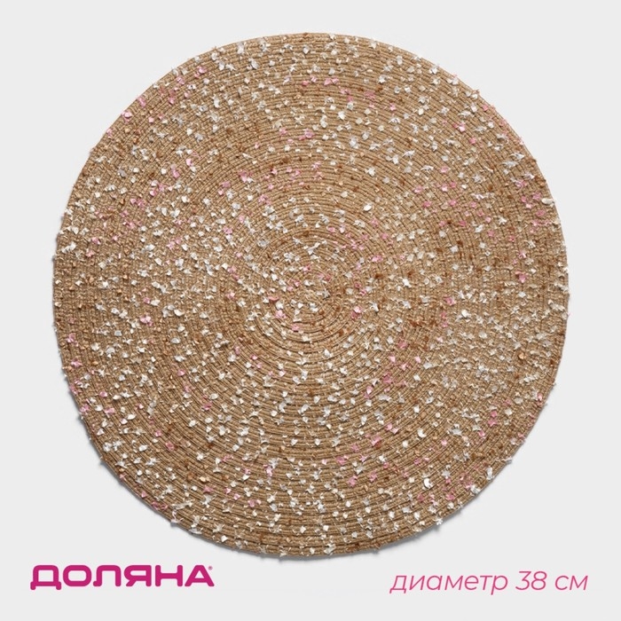 Салфетка сервировочная на стол Доляна &laquo;Серпантин&raquo;, d=38 см, цвет бежевый