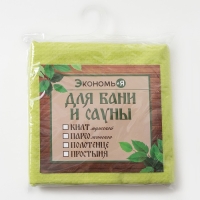 Полотенце вафельное для бани &laquo;Экономь и Я&raquo; (мужской килт), 75х144см, цвет салатовый