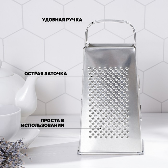 Тёрка, 4 грани, 11&times;8,5&times;22 см