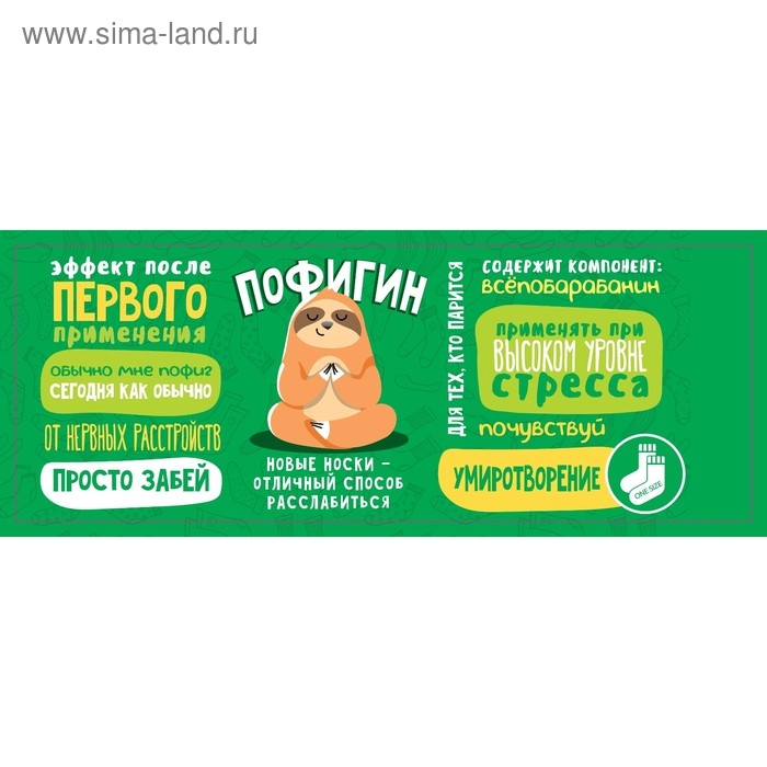 Носки в банке "Пофигин" (мужские, цвет черный)