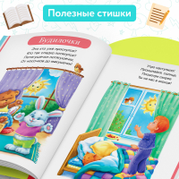 &laquo;Первая энциклопедия малыша&raquo; в твёрдом переплёте, 128 стр.