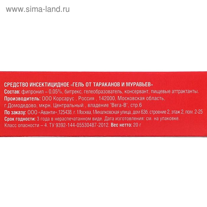 Гель от тараканов и муравьев Гель от тараканов и муравьев "Бдительный Страж" 20 гр.