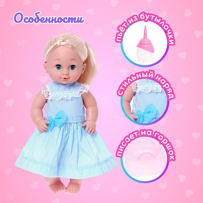 Пупс функциональный &laquo;Мой малыш&raquo; пьет, писает, с аксессуарами