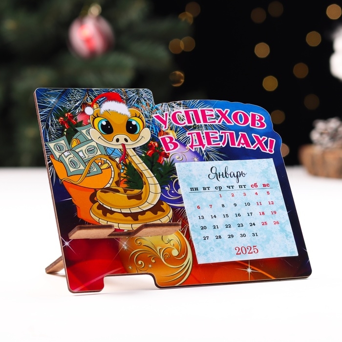 Подставка под телефон с календарем Подставка под телефон с календарем "Успехов!" символ года, деньги