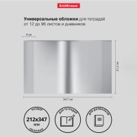 Набор обложек ПП 10 шт, 212 х 347 мм, 50 мкм, ErichKrause "Fizzy Clear", для тетрадей и дневников, фиксированная, с тиснением Набор обложек ПП 10 шт, 212 х 347 мм, 50 мкм, ErichKrause "Fizzy Clear", для тетрадей и дневников, фиксированная, с тиснением