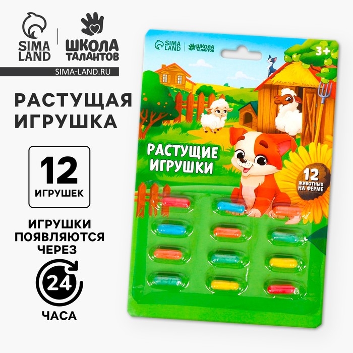 Растущие игрушки &laquo;Ферма&raquo;