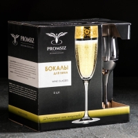 Набор бокалов для шампанского &laquo;Поло&raquo;, 200 мл, 6 шт, цвет серебряный