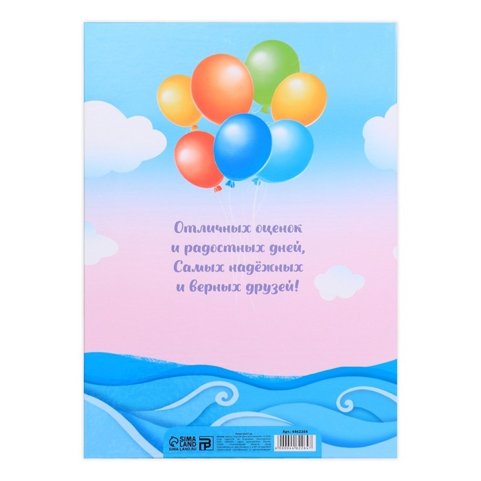 Папка &laquo;Выпускнику детского сада&raquo;, А4, без файлов