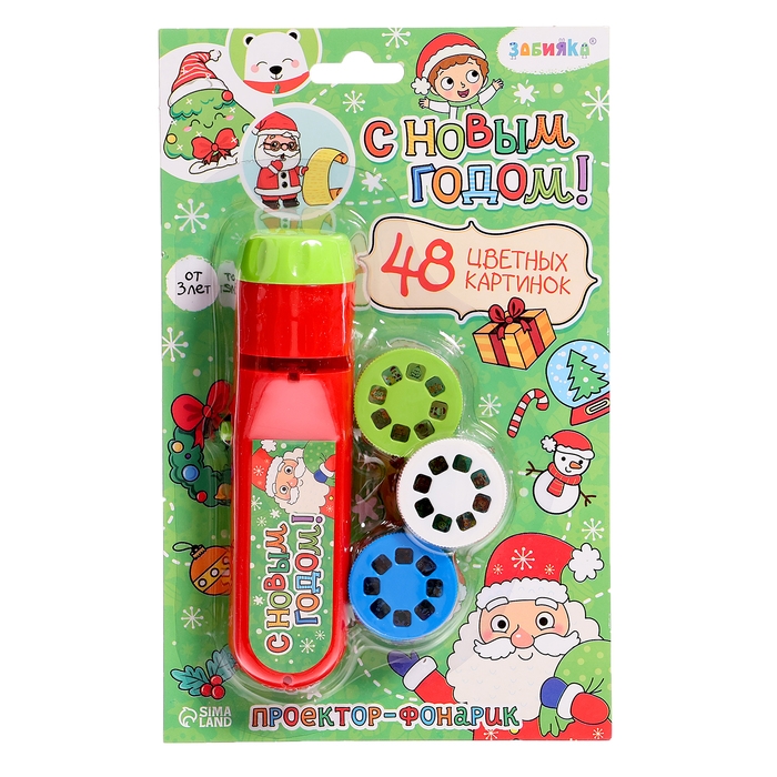 Проектор-фонарик &laquo;С Новым годом&raquo;, 48 цветных картинок, световые эффекты