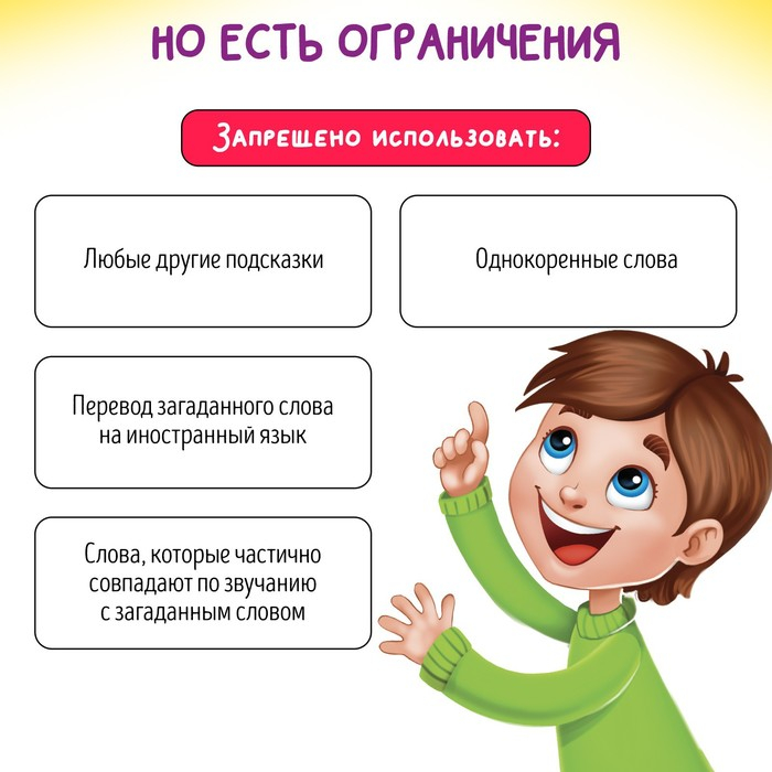 Настольная игра на угадывание слов «Три слова на ответ»: 250 слов, рулетка Настольная игра на угадывание слов «Три слова на ответ»: 250 слов, рулетка