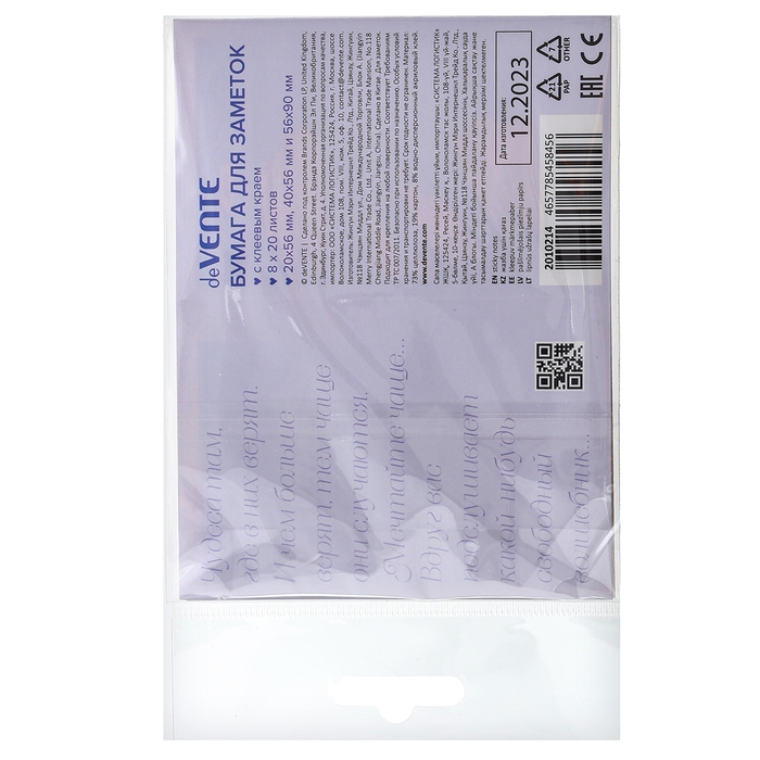 Набор клейкой бумаги для заметок deVENTE. 65x100 мм, набор заметок: 20x56 мм, 40x56 мм и 56x90 мм, 8x20 листов, офсет 80 г/м&sup2;, печать 4+0, ассорти форм, 8 дизайнов, в картонном блистере и пластиковом пакете с европодвесом