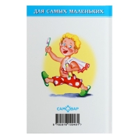 Сборник «Что такое хорошо», Барто А. Л., Берестов В. Д., Михалков С. В. Сборник «Что такое хорошо», Барто А. Л., Берестов В. Д., Михалков С. В.
