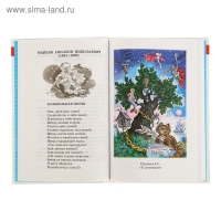 Хрестоматия. Произведения школьной программы. 1-й класс Хрестоматия. Произведения школьной программы. 1-й класс