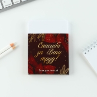 Подарочный набор &laquo;Учитель №1&raquo;: ежедневник А5, 80 листов, планинг, ручка, блок бумаг