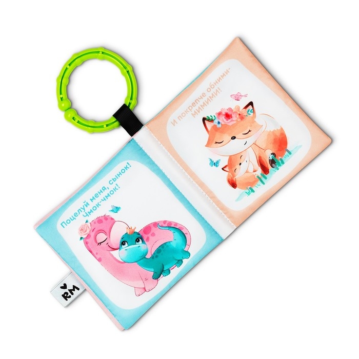 Мягкая книжка &mdash; подвеска &laquo;Нежная книжка&raquo;
