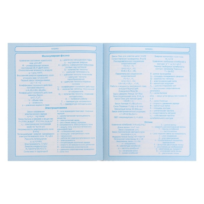 Дневник для 5-11 классов, "Сова", твердая обложка 7БЦ, глянцевая ламинация, 48 листов